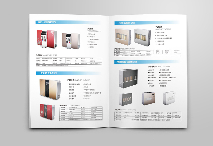 净水生活，设计之美
