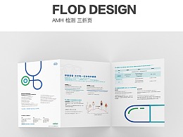 精准传递，专业诠释——梦紫萱医药DA设计，平面视觉与医学画册的完美融合